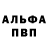Alfa_PVP крисы CK Ivan Gorky