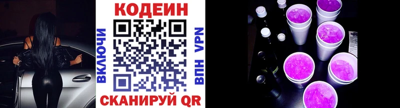 ссылка на мегу ССЫЛКА  Ртищево  Кодеиновый сироп Lean Purple Drank 