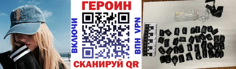 цена наркотик  Ртищево  ГЕРОИН белый 