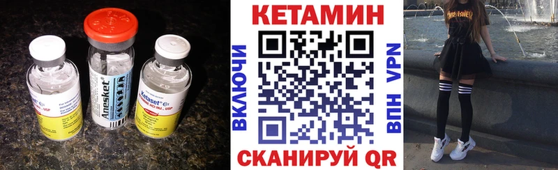 Кетамин VHQ  Ртищево 