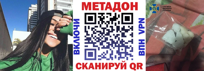 МЕТАДОН белоснежный  мега tor  Ртищево 
