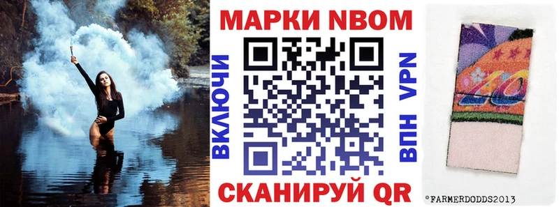 Марки N-bome 1,8мг  Ртищево 
